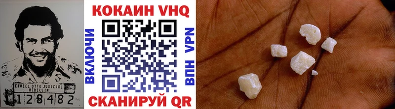 COCAIN VHQ  цена   Оса 