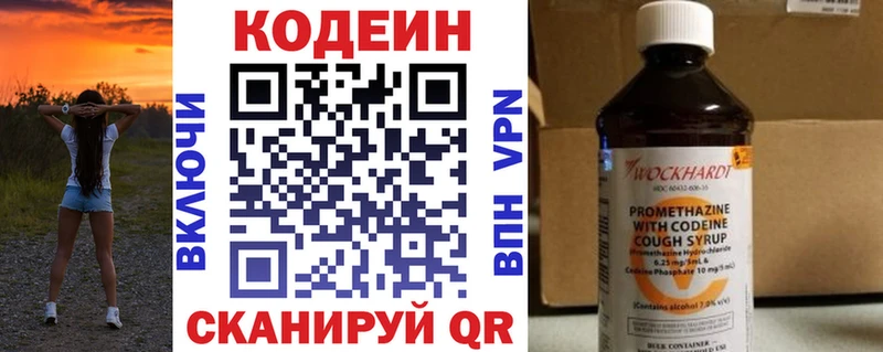 Codein напиток Lean (лин)  что такое   Оса 