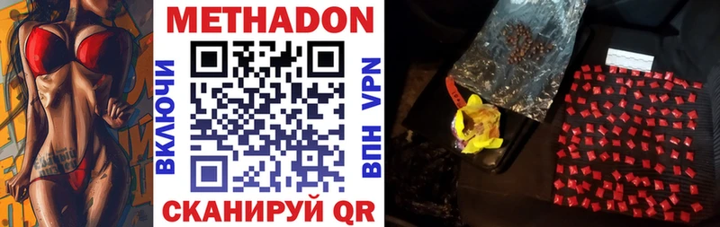 Метадон methadone  где купить   ОМГ ОМГ ТОР  Оса 